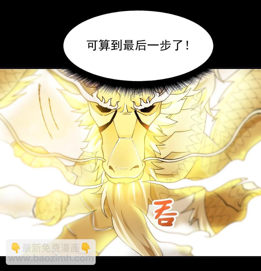 186 蚣蝮变-第191话
