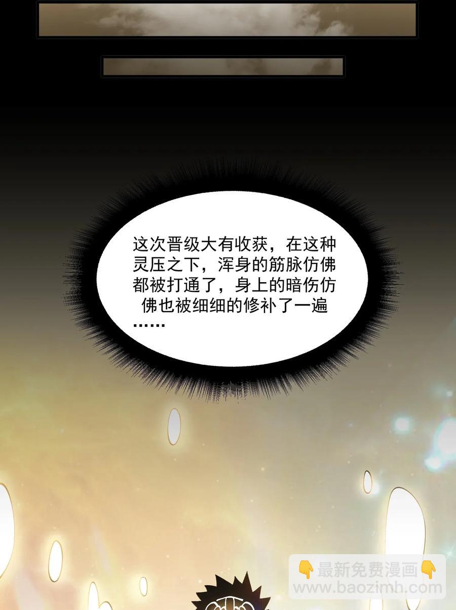 186 蚣蝮变-第191话