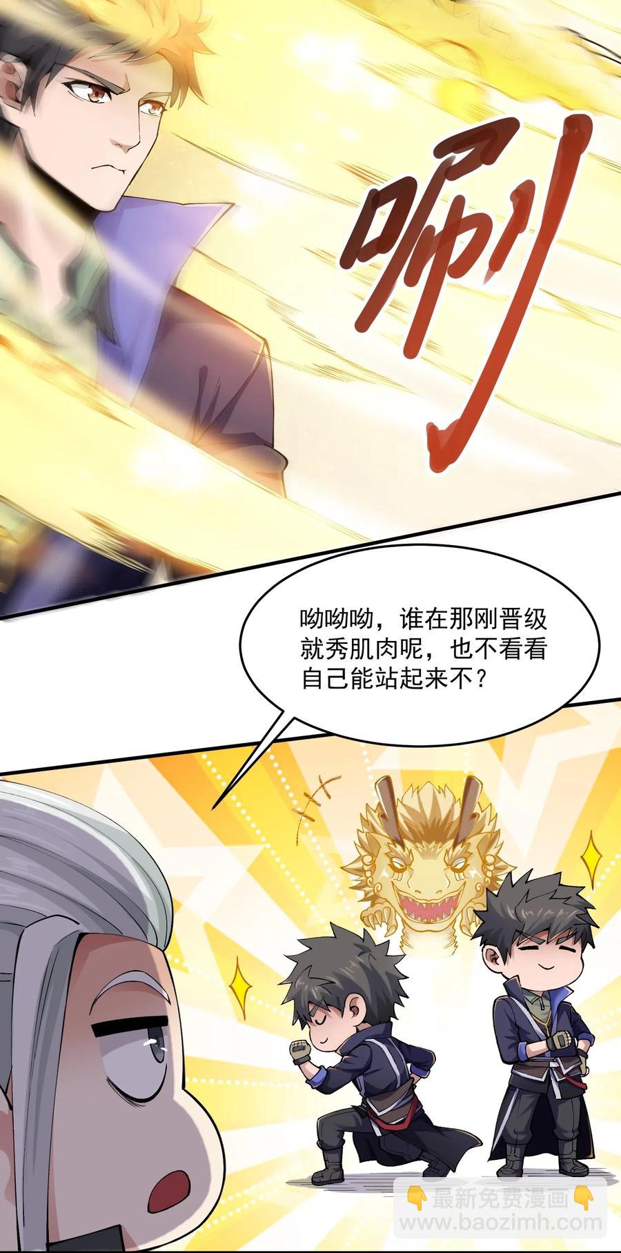 186 蚣蝮变-第191话