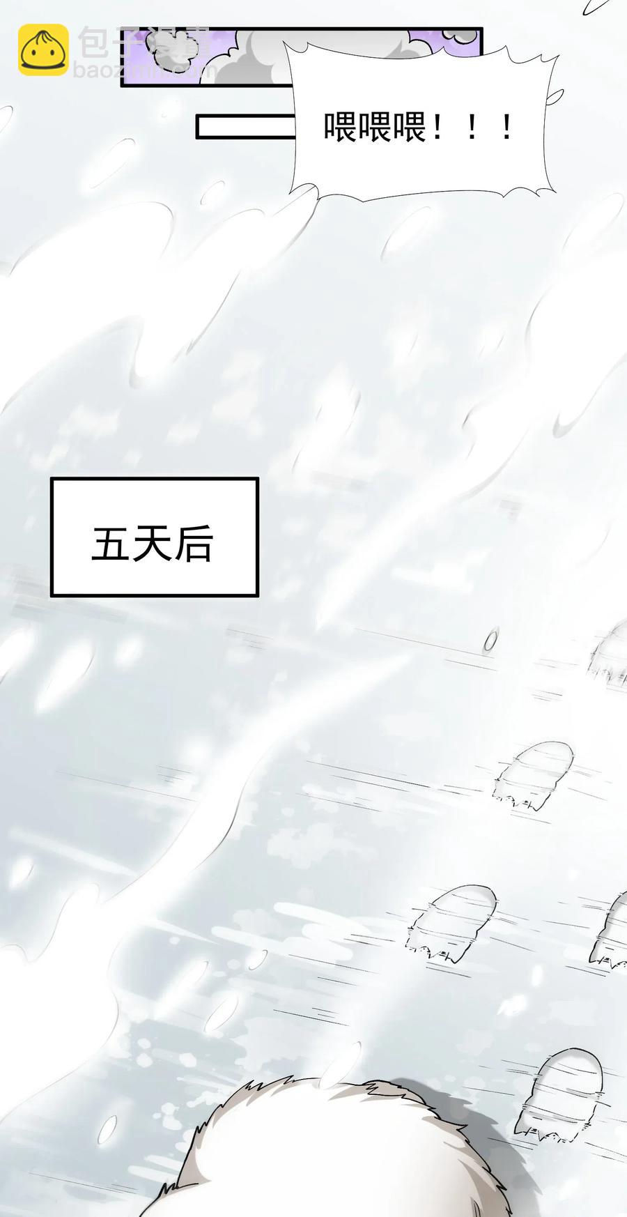 186 蚣蝮变-第191话