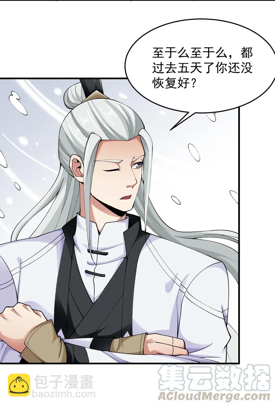 186 蚣蝮变-第191话