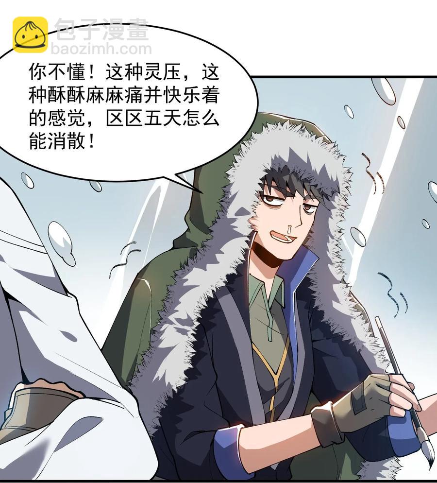 186 蚣蝮变-第191话