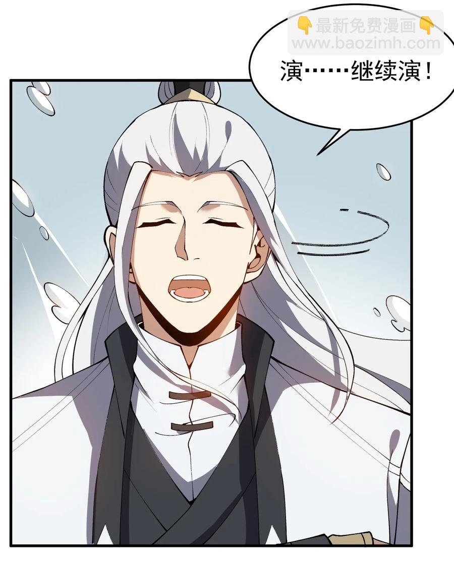 186 蚣蝮变-第191话