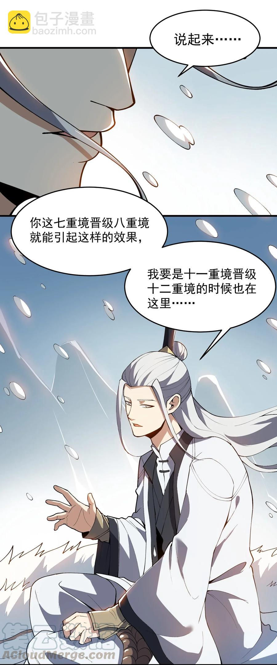 186 蚣蝮变-第191话