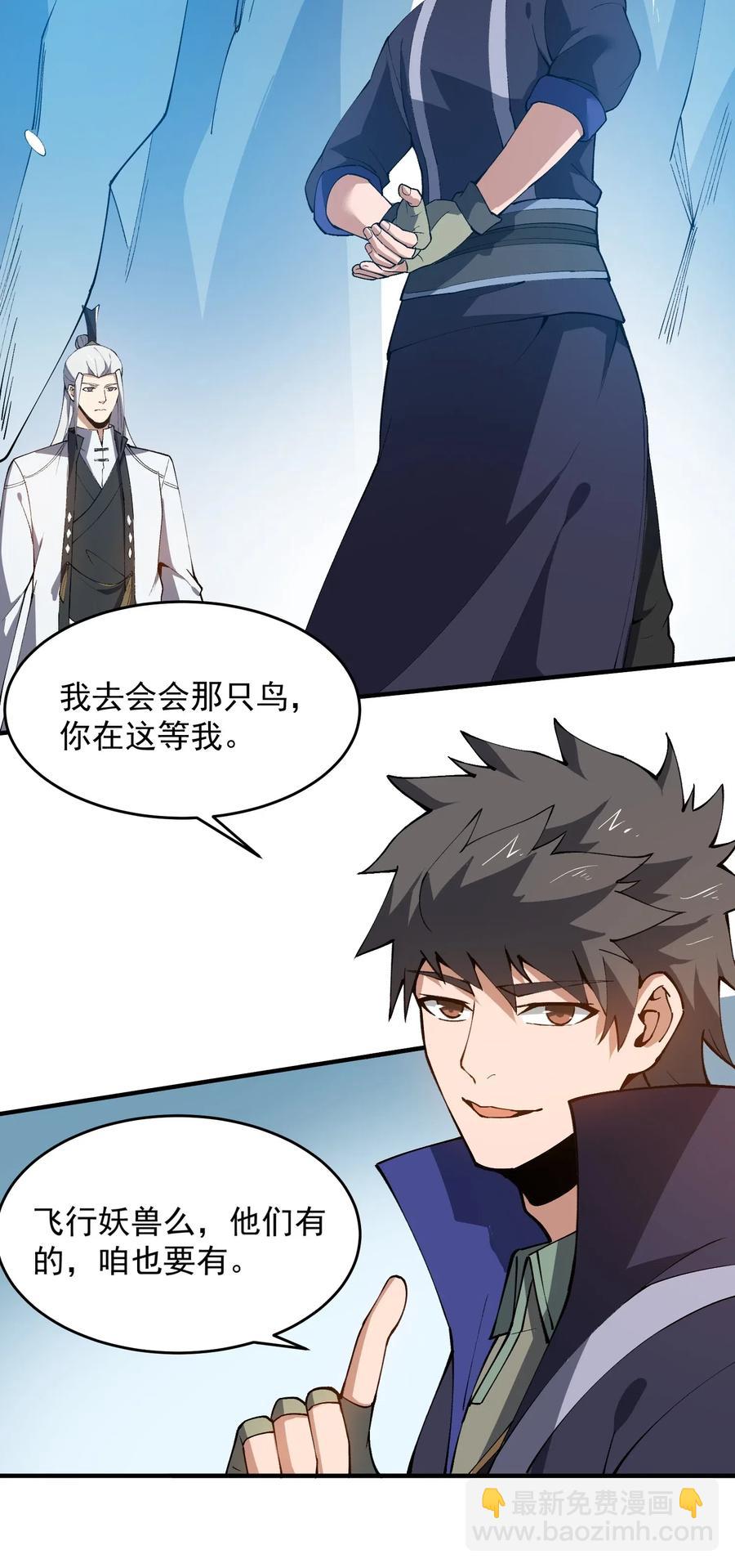 186 蚣蝮变-第191话