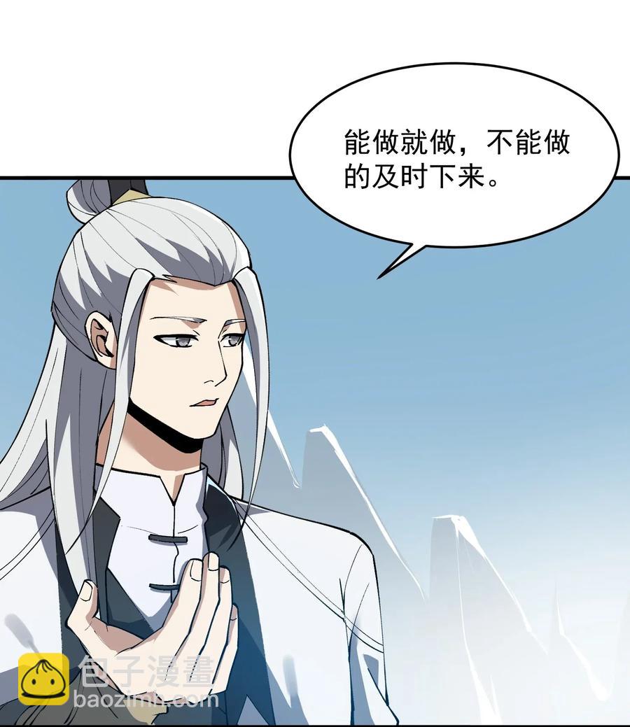 186 蚣蝮变-第191话