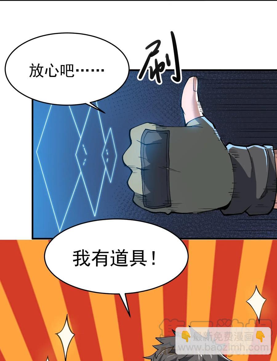186 蚣蝮变-第191话