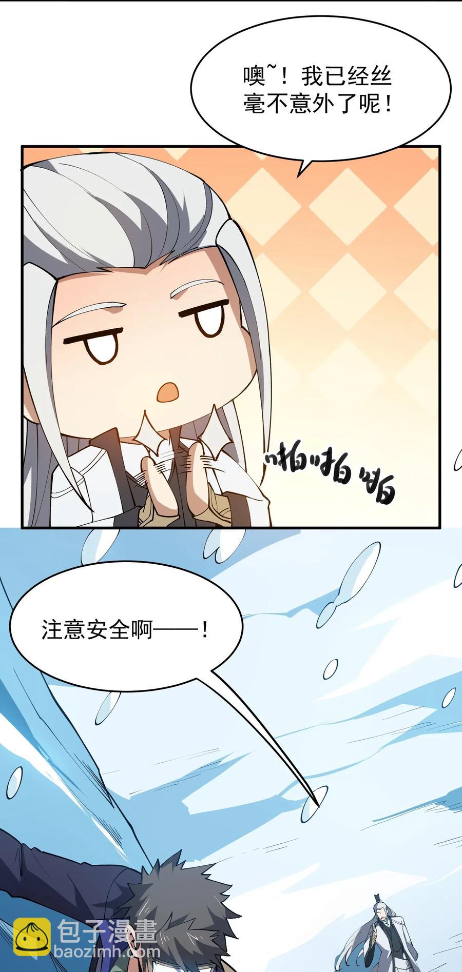 186 蚣蝮变-第191话