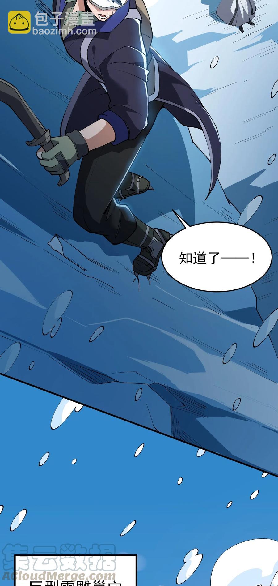 186 蚣蝮变-第191话