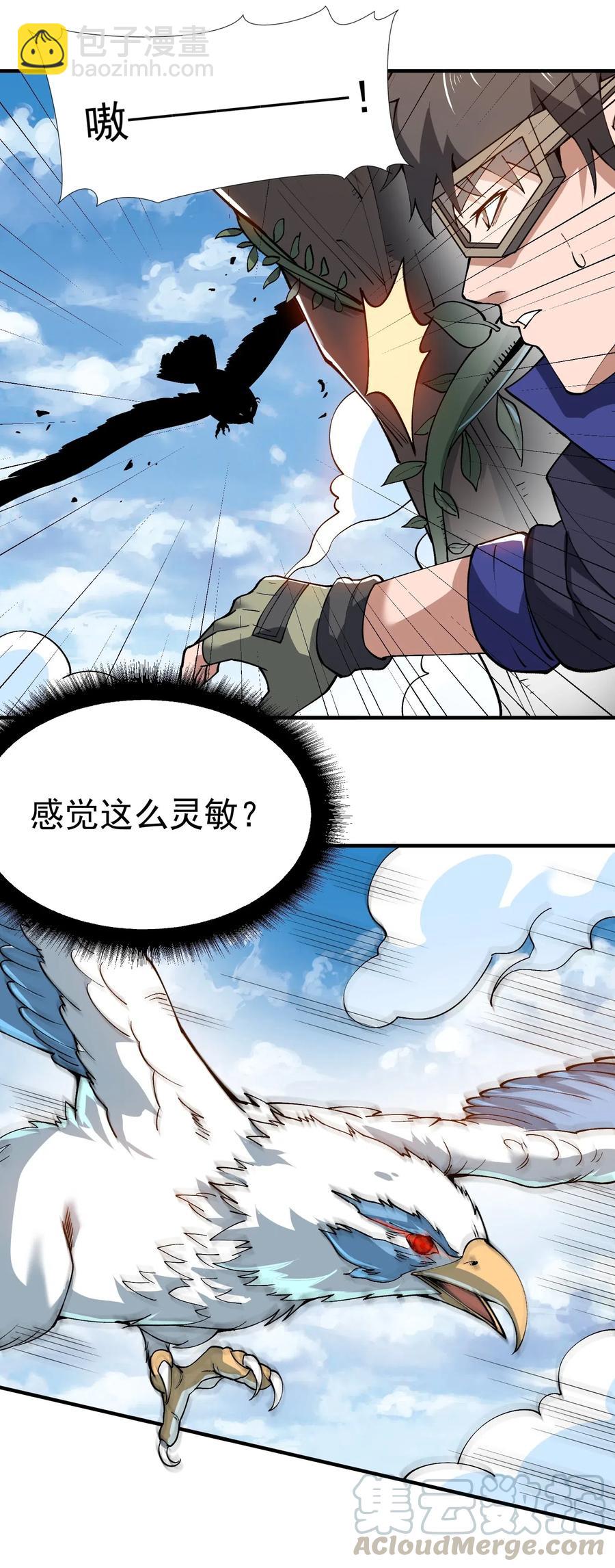 186 蚣蝮变-第191话