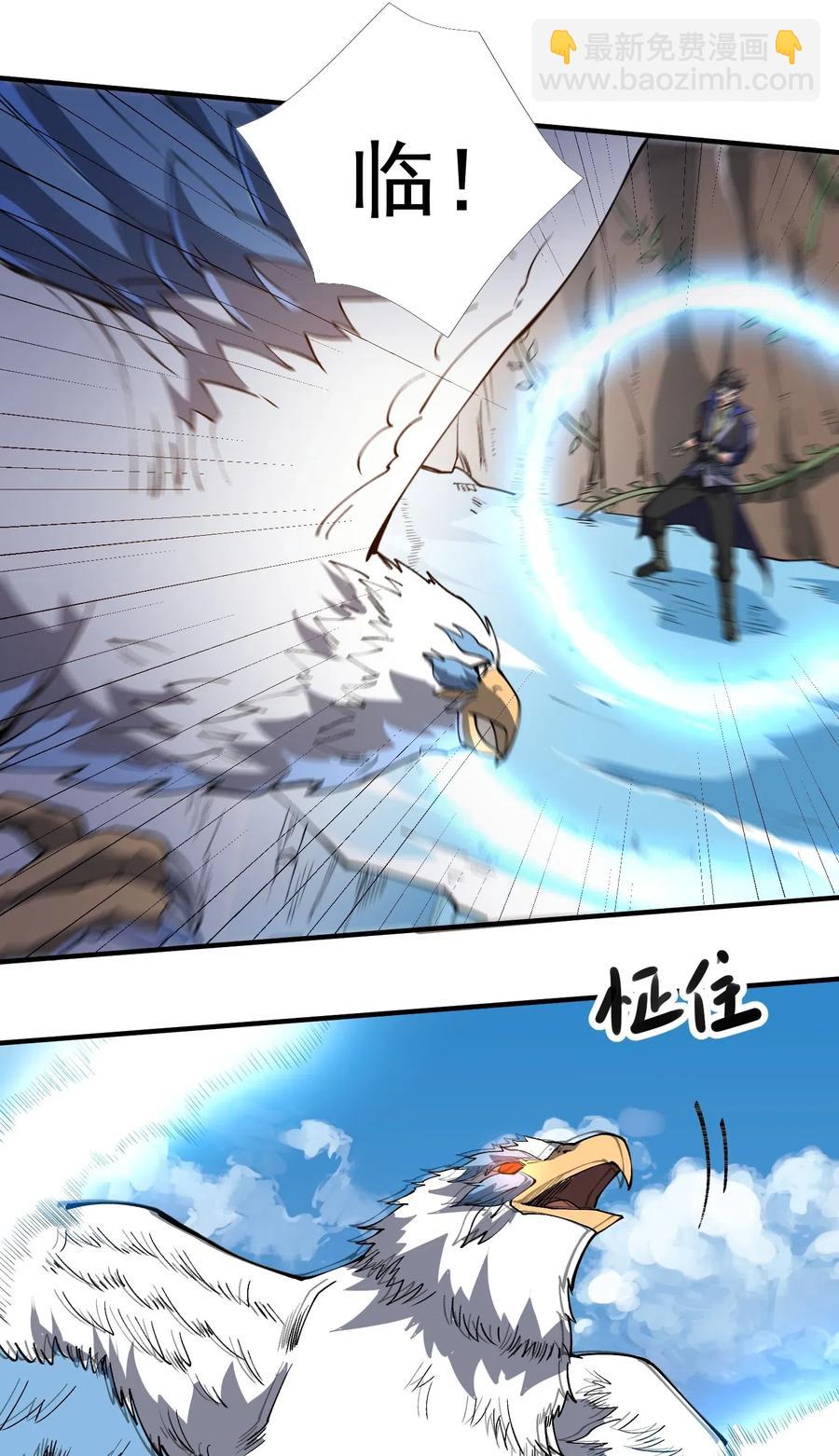 186 蚣蝮变-第191话