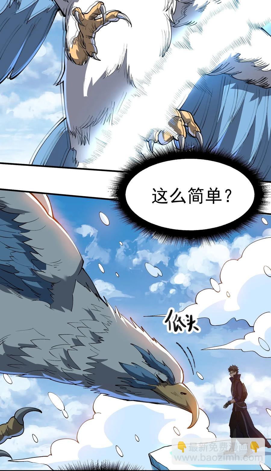 186 蚣蝮变-第191话