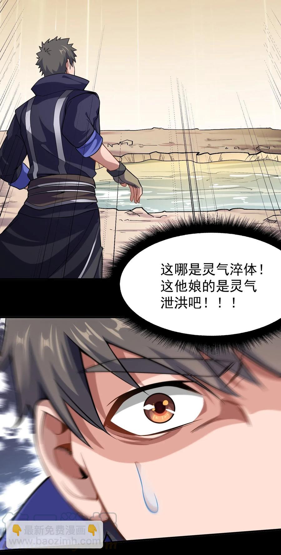 186 蚣蝮变-第191话