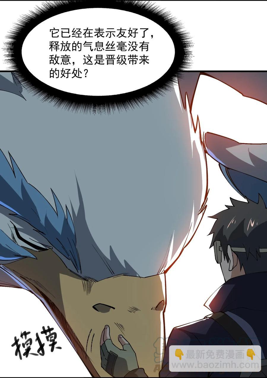186 蚣蝮变-第191话