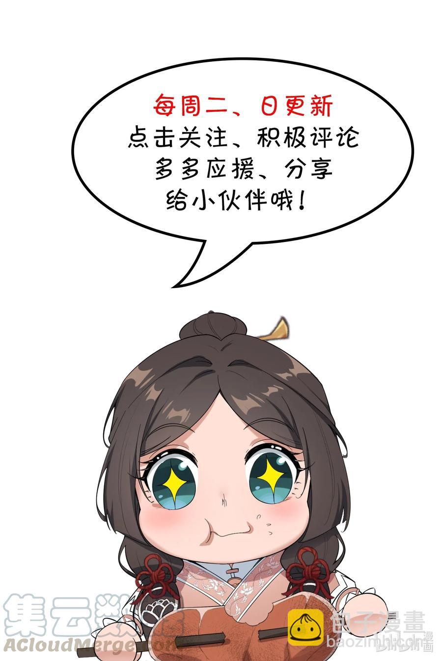 186 蚣蝮变-第191话