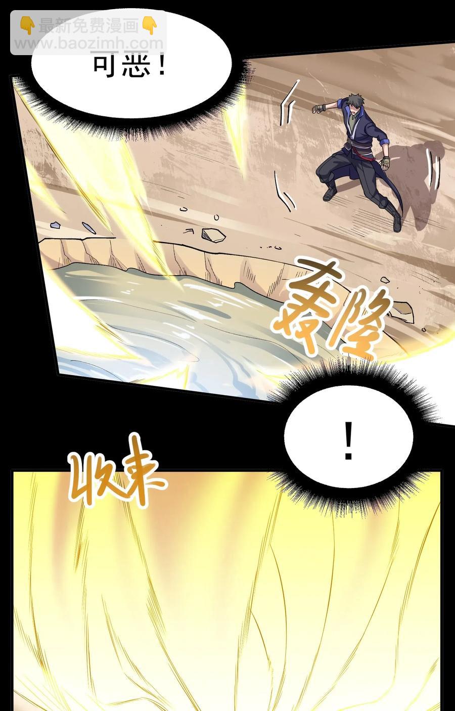 186 蚣蝮变-第191话