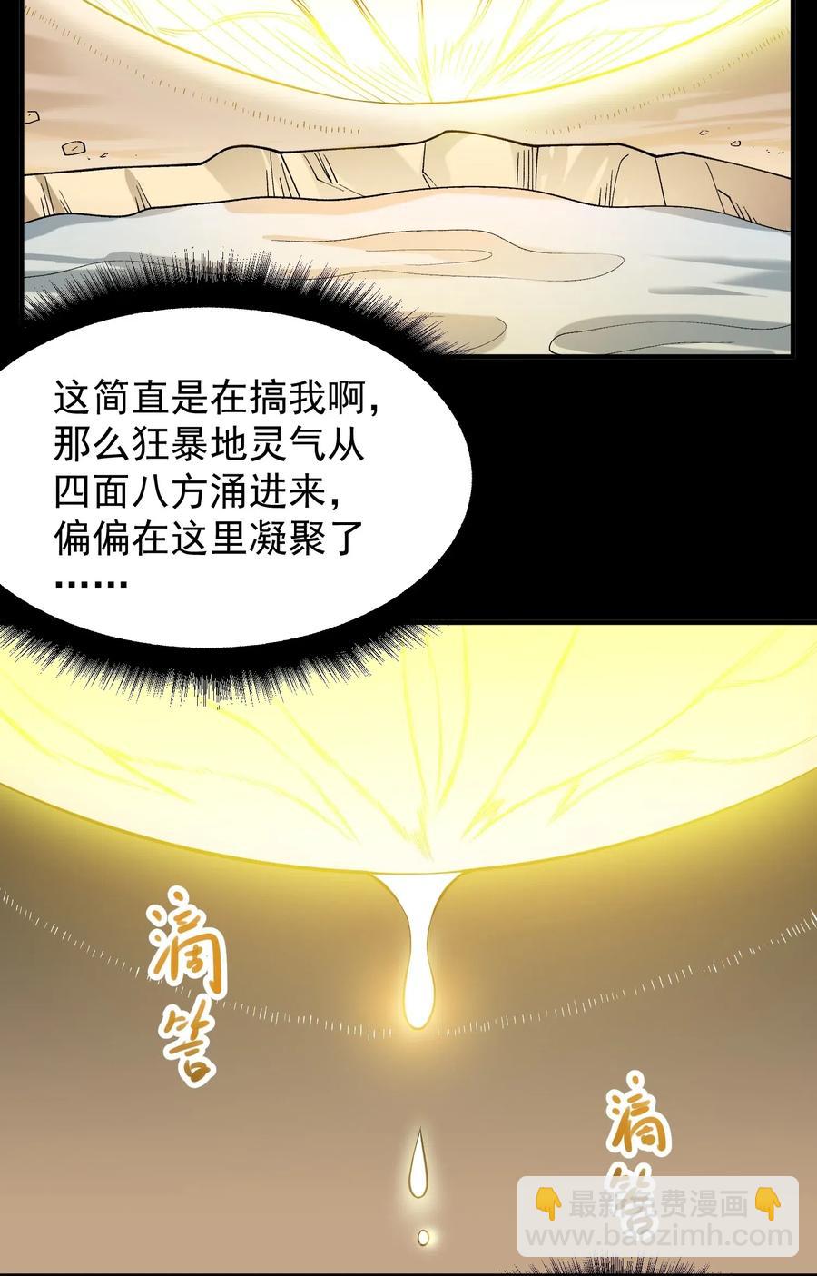 186 蚣蝮变-第191话