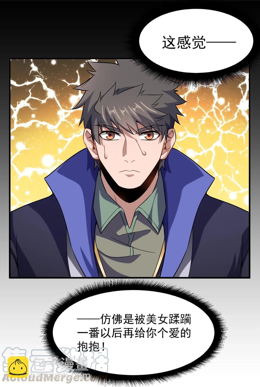 186 蚣蝮变-第191话