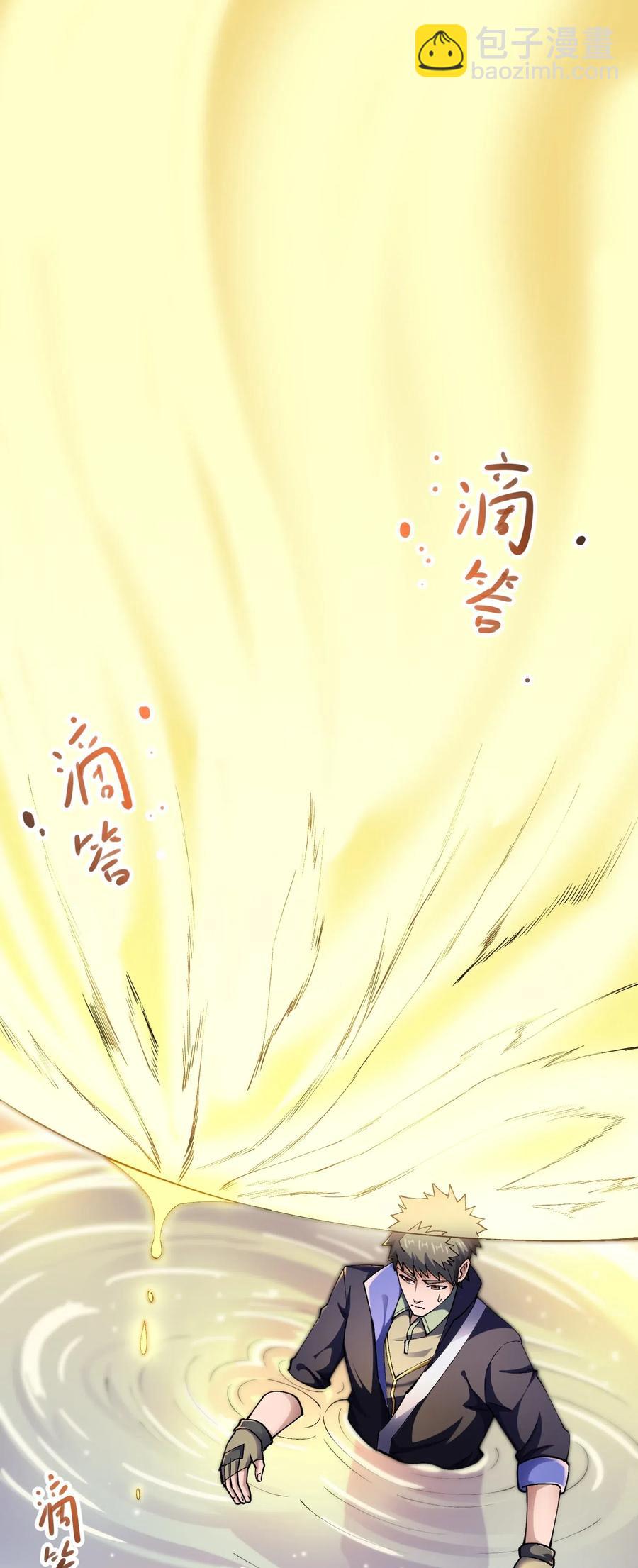 186 蚣蝮变-第191话
