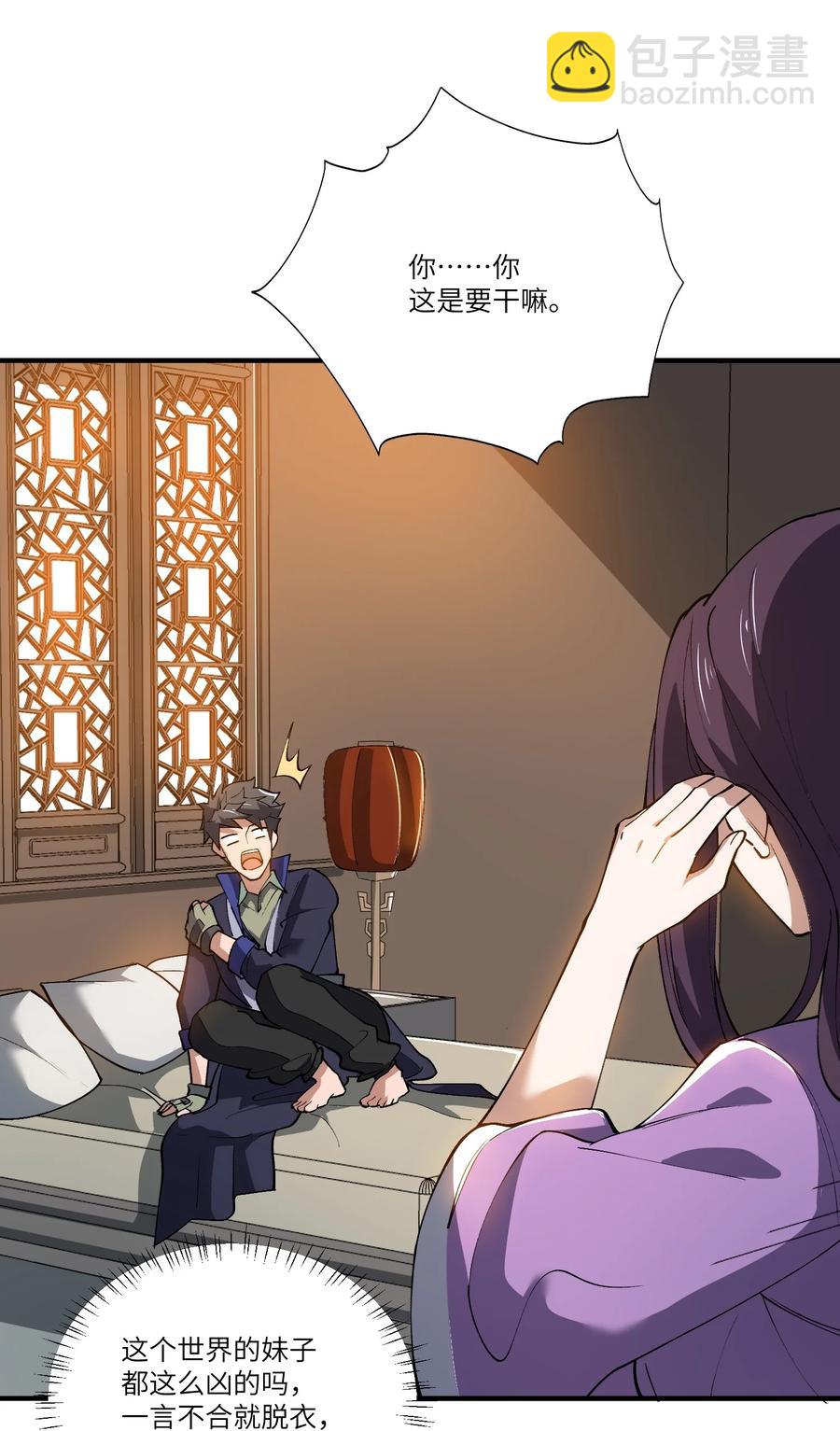 188 拒绝(1/2)-第193话