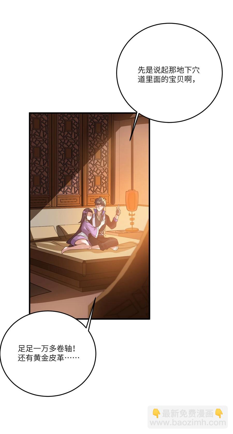 188 拒绝(1/2)-第193话