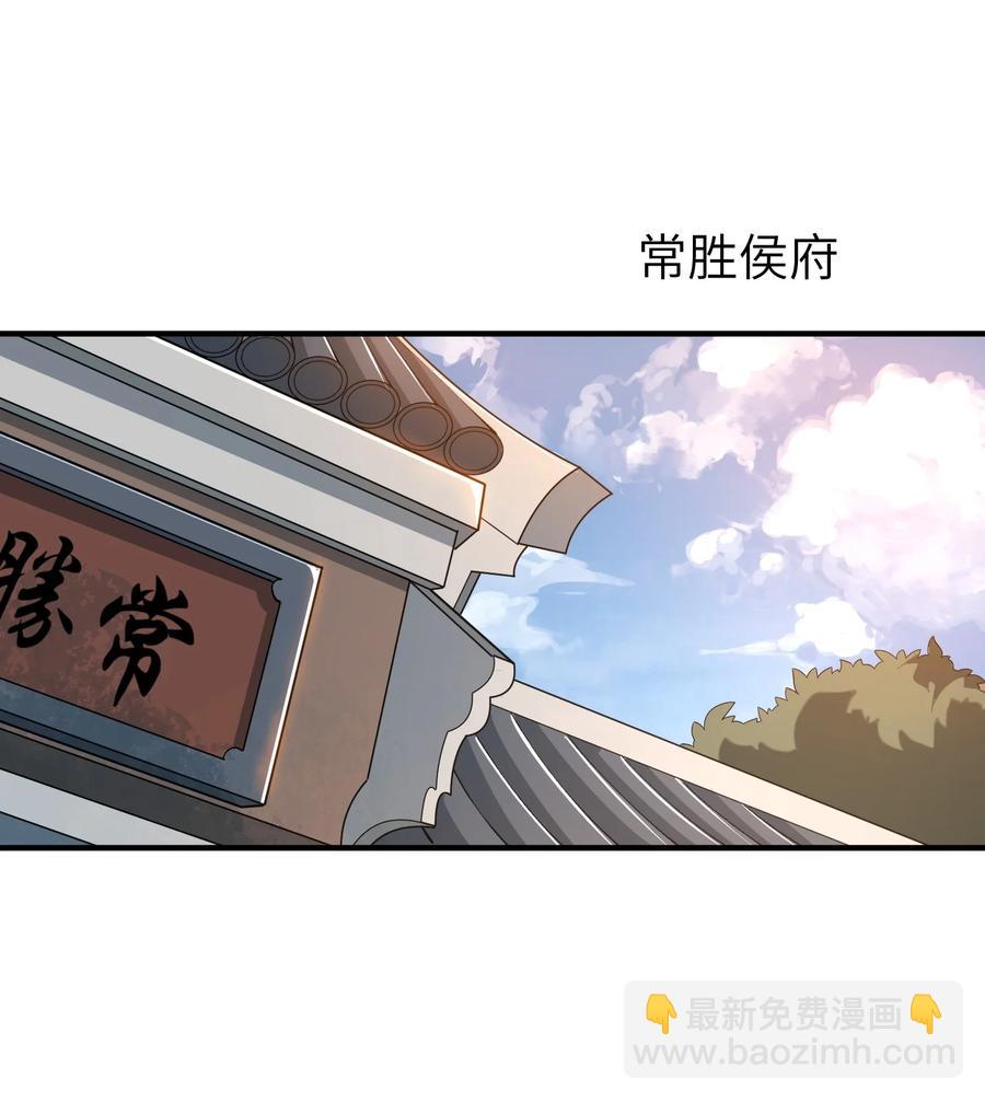 188 拒绝(1/2)-第193话