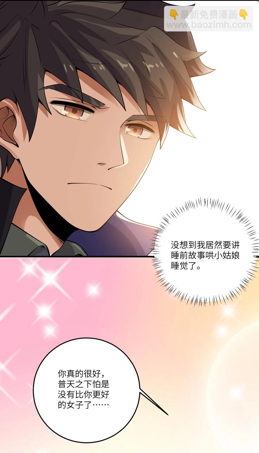 188 拒绝(1/2)-第193话