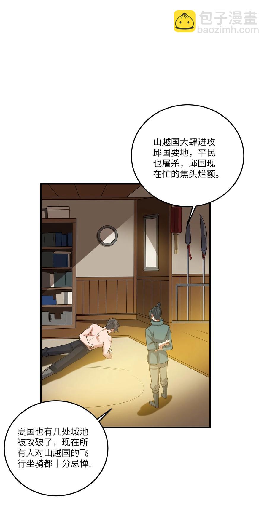 188 拒绝(1/2)-第193话