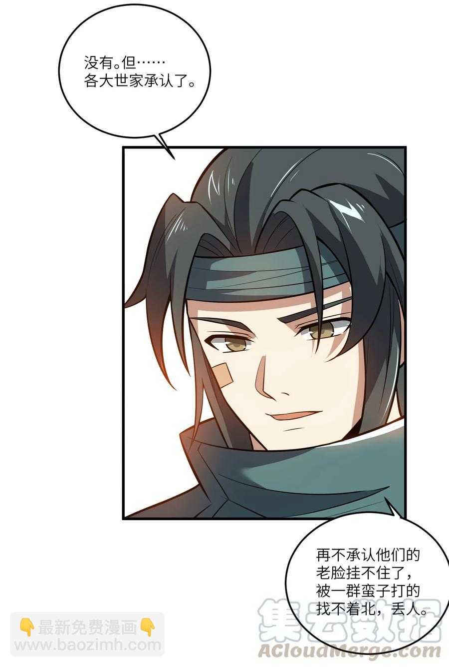 188 拒绝(1/2)-第193话