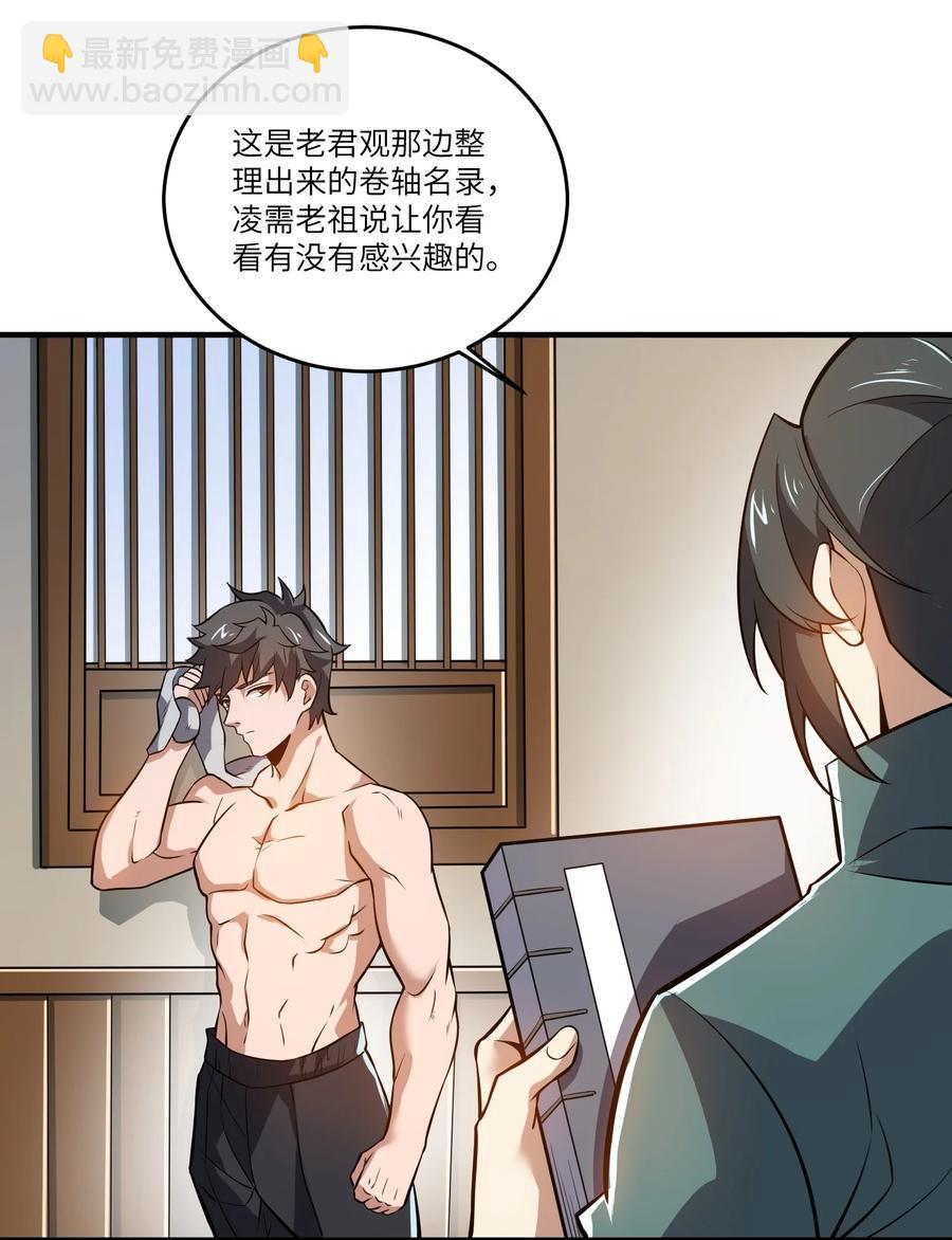 188 拒绝(1/2)-第193话