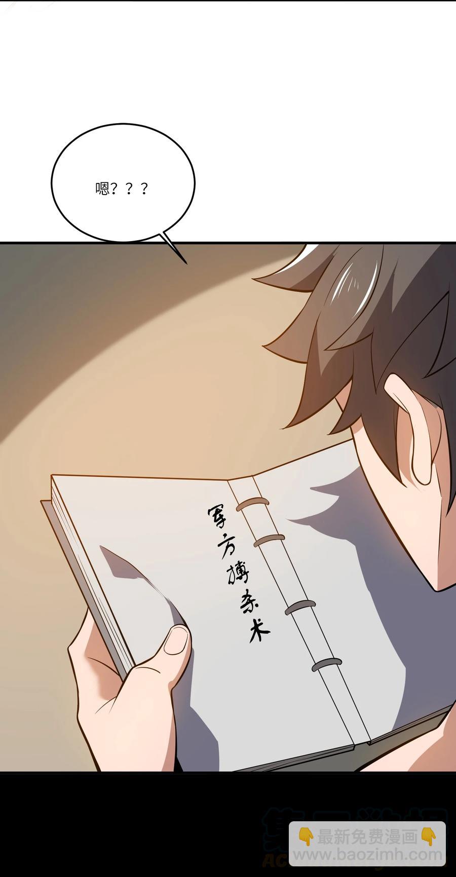 188 拒绝(1/2)-第193话