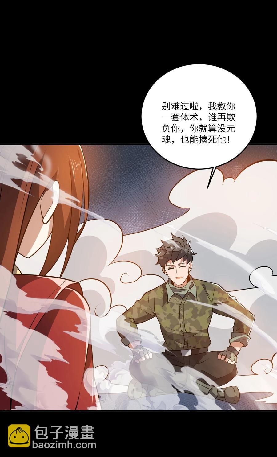 188 拒绝(1/2)-第193话