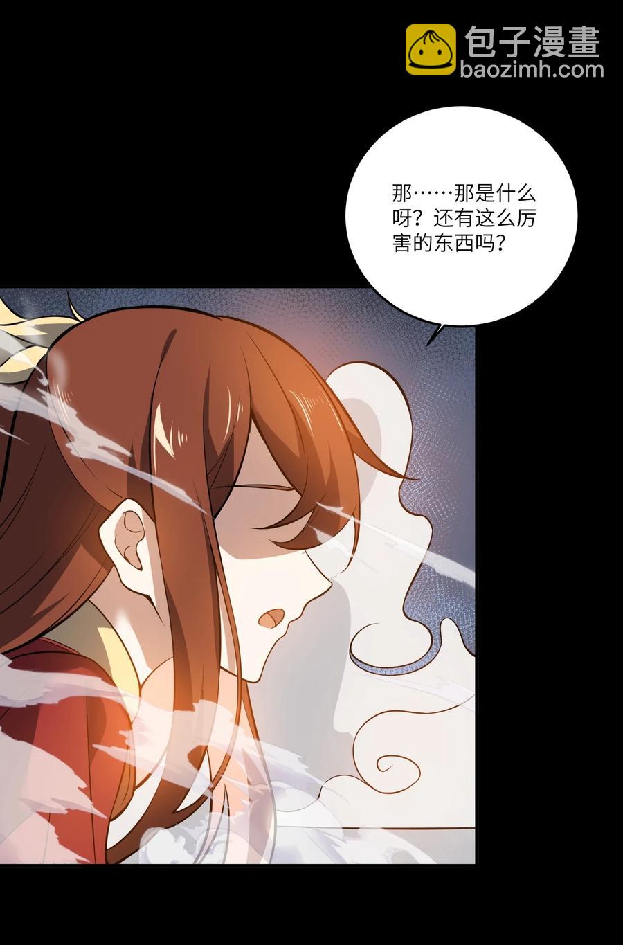 188 拒绝(1/2)-第193话