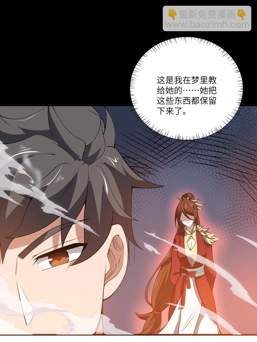 188 拒绝(1/2)-第193话