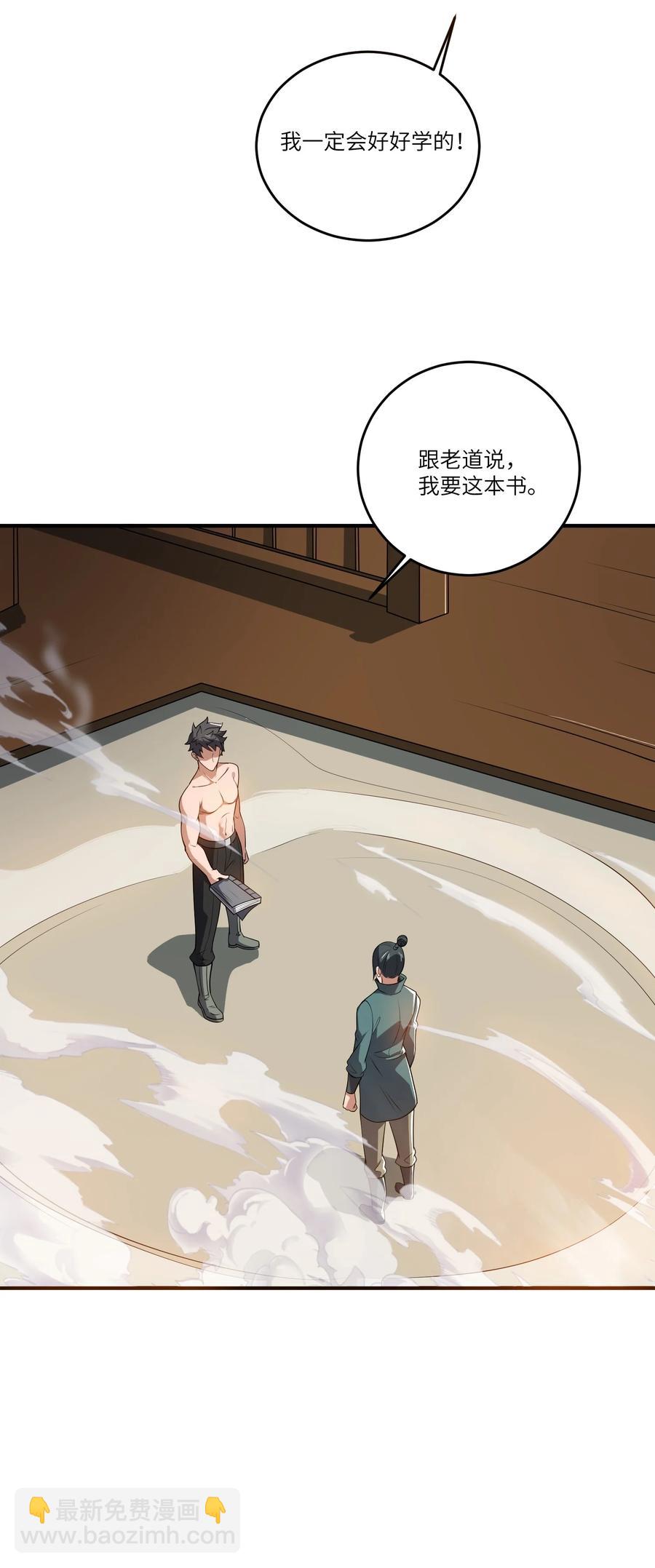 188 拒绝(1/2)-第193话