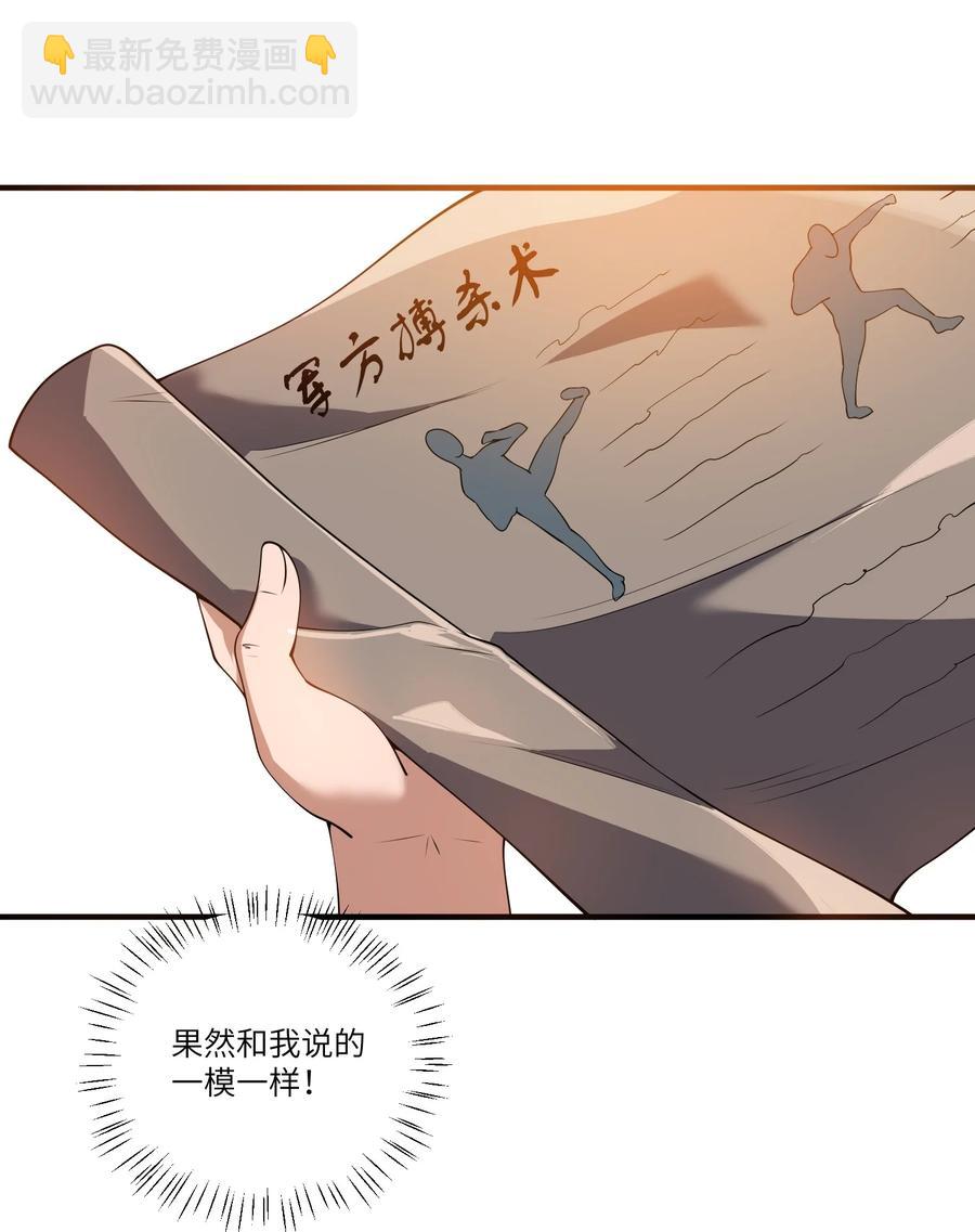 188 拒绝(1/2)-第193话
