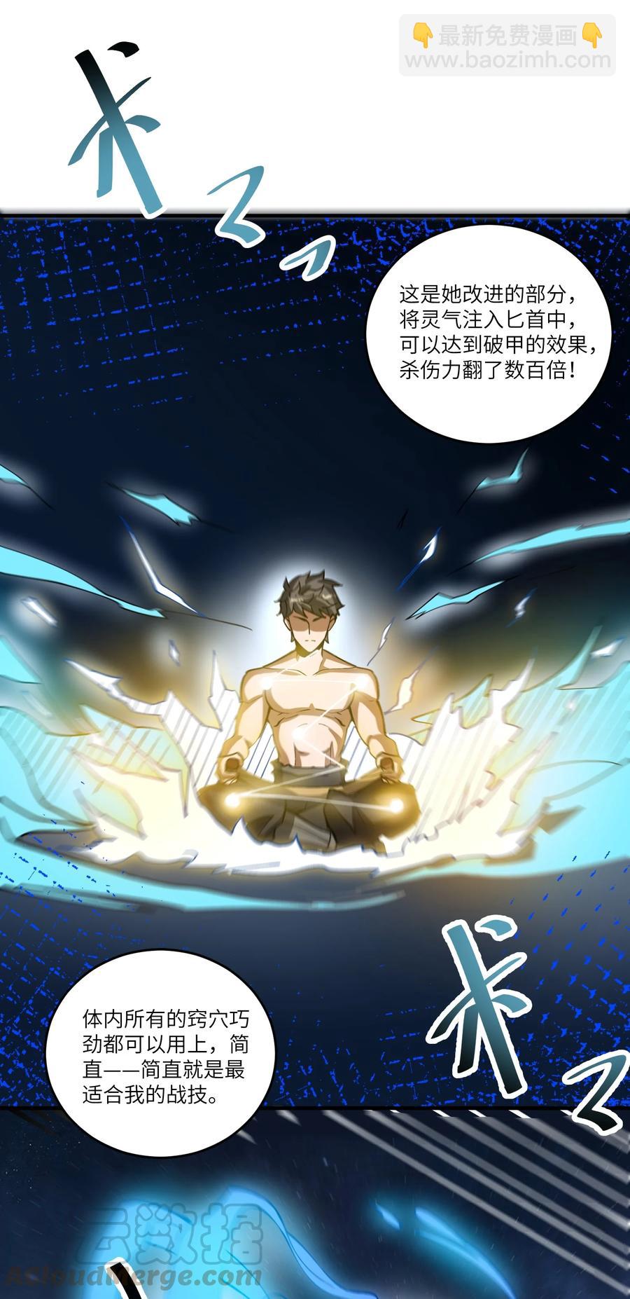 188 拒绝(1/2)-第193话