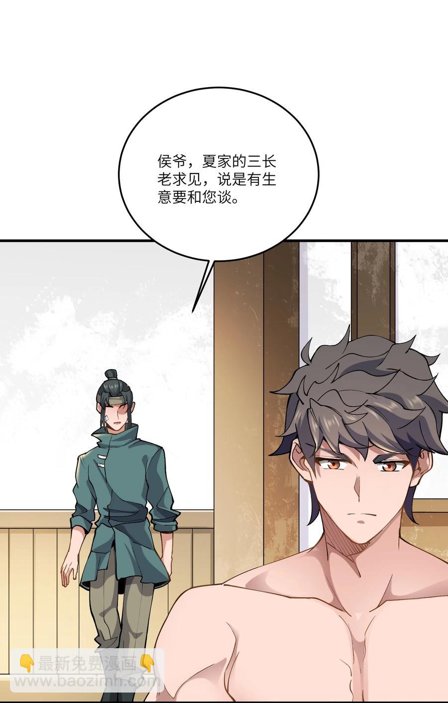188 拒绝(1/2)-第193话