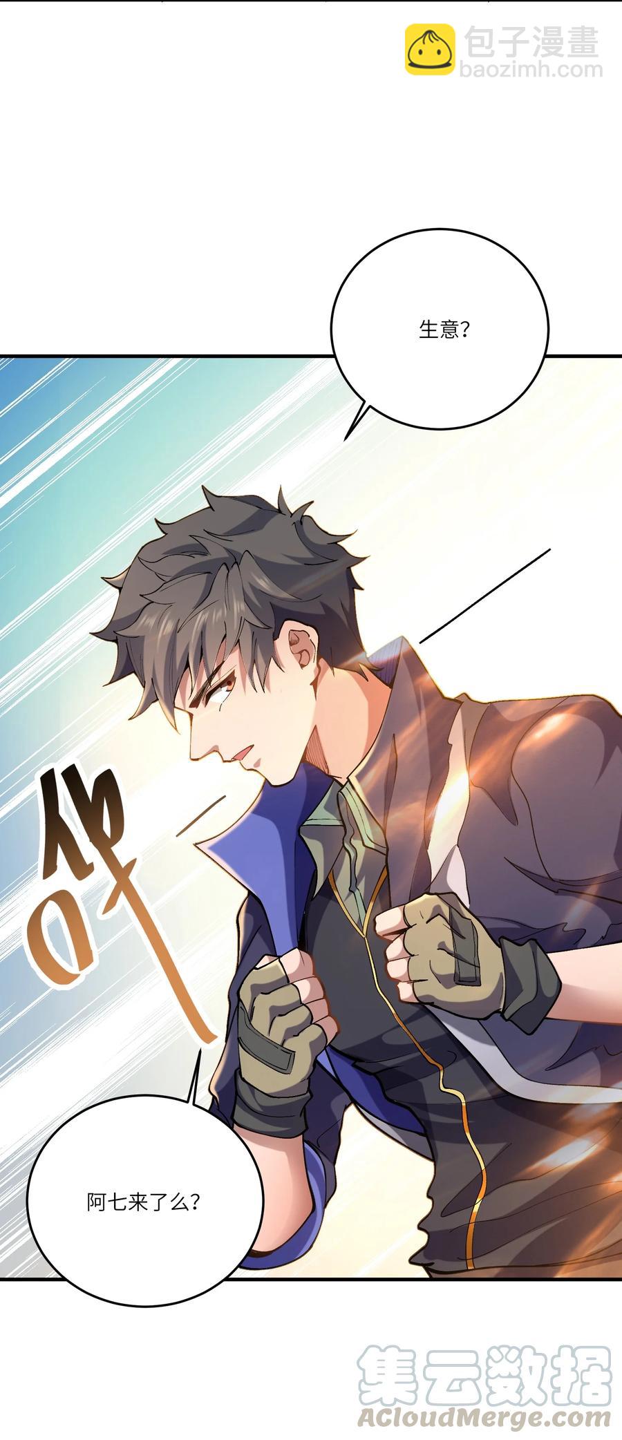 188 拒绝(1/2)-第193话