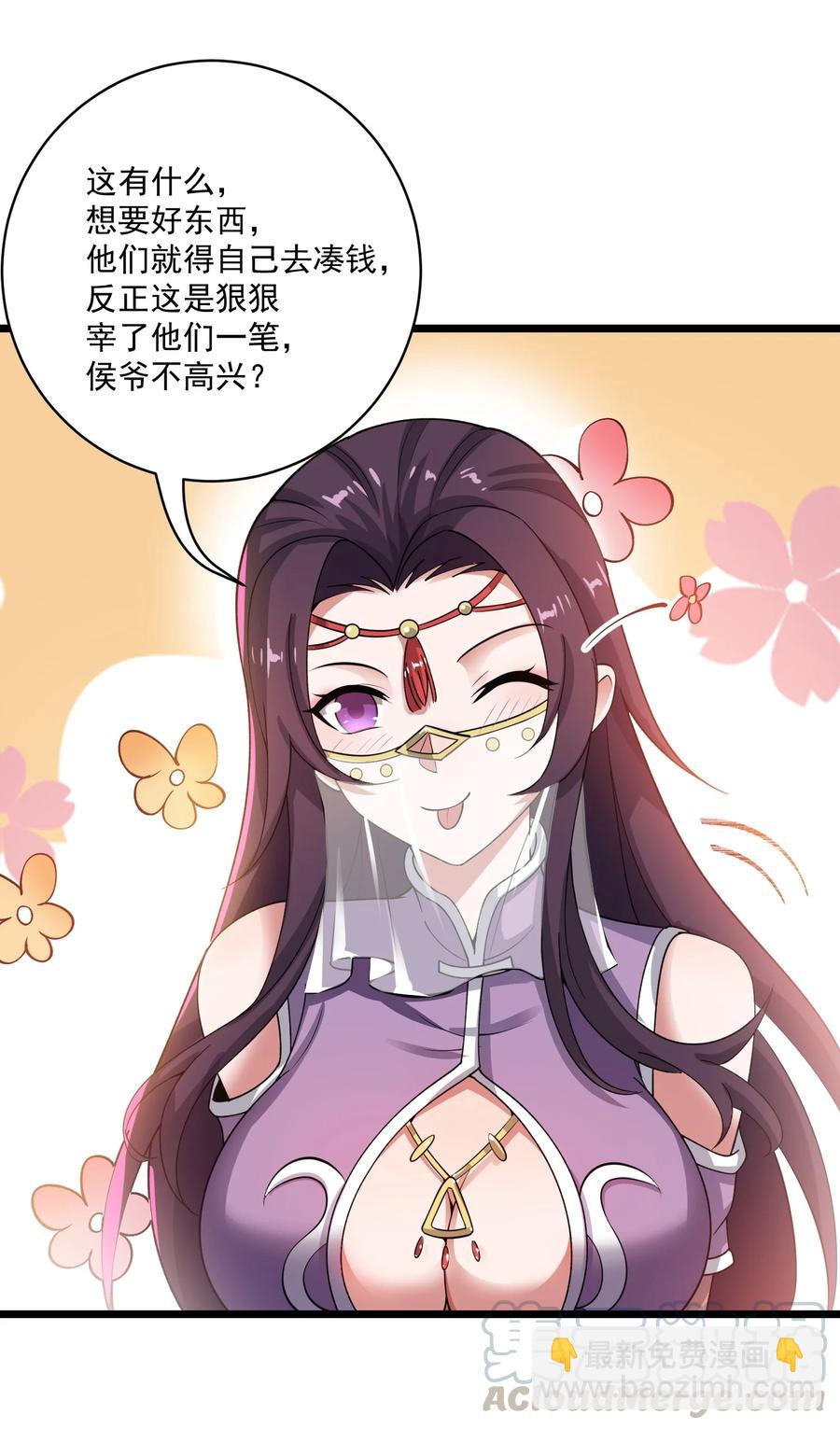 190 媚儿回宫-第195话