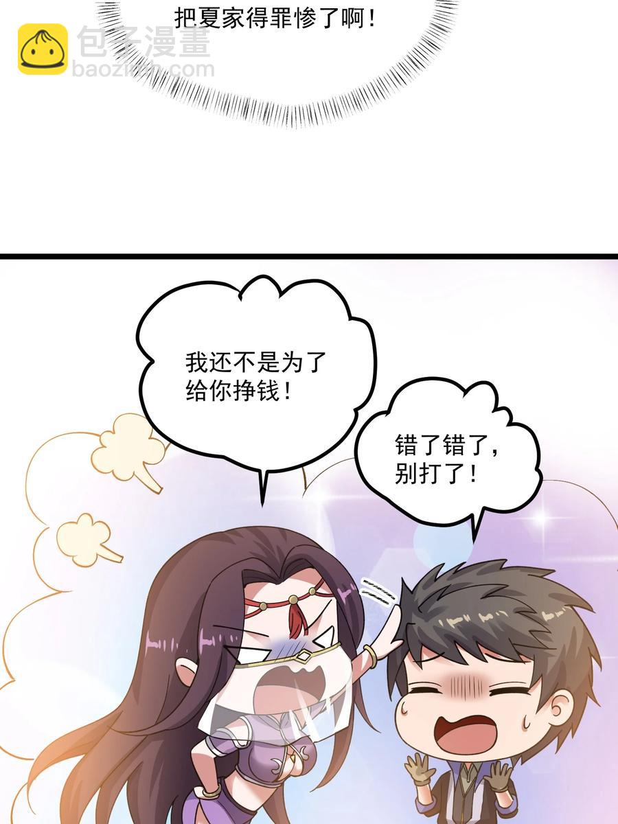 190 媚儿回宫-第195话