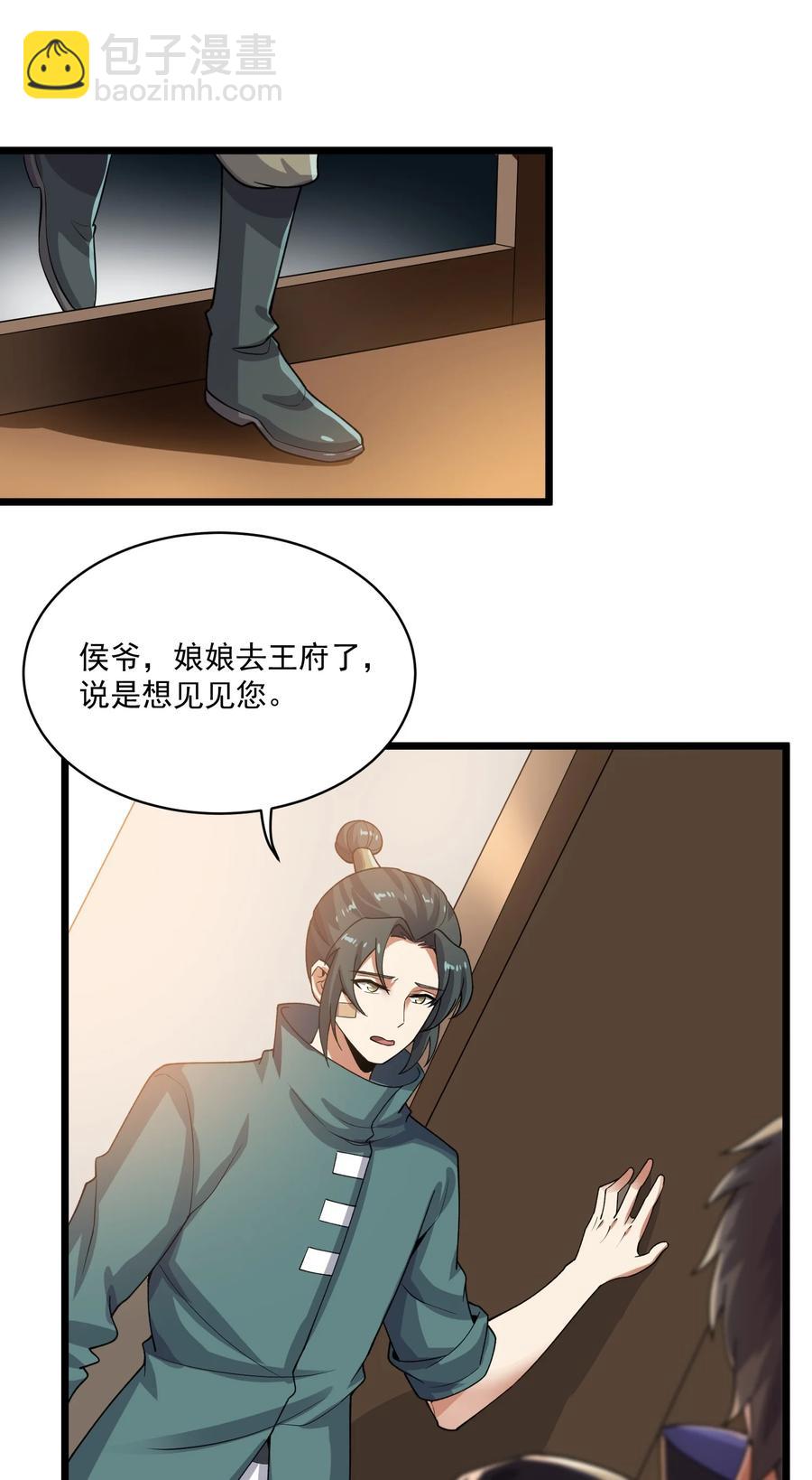 190 媚儿回宫-第195话