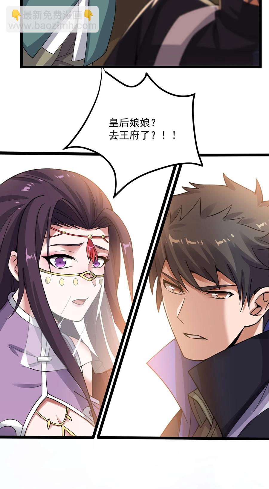 190 媚儿回宫-第195话