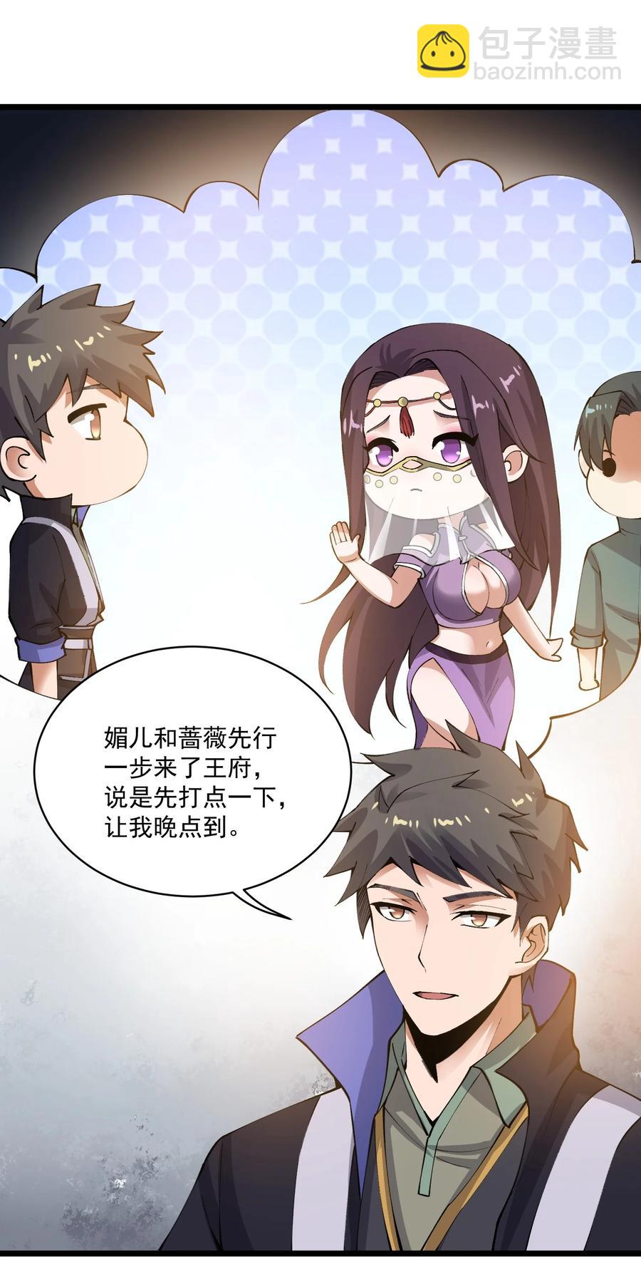 190 媚儿回宫-第195话