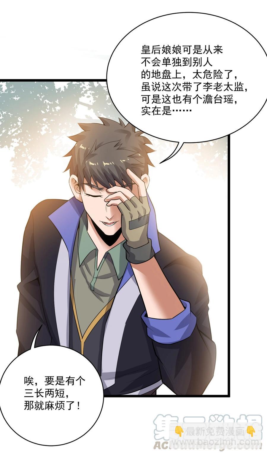 190 媚儿回宫-第195话