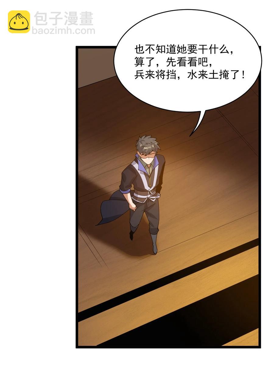 190 媚儿回宫-第195话