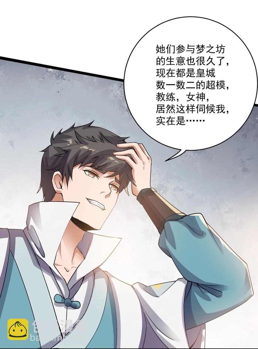 190 媚儿回宫-第195话