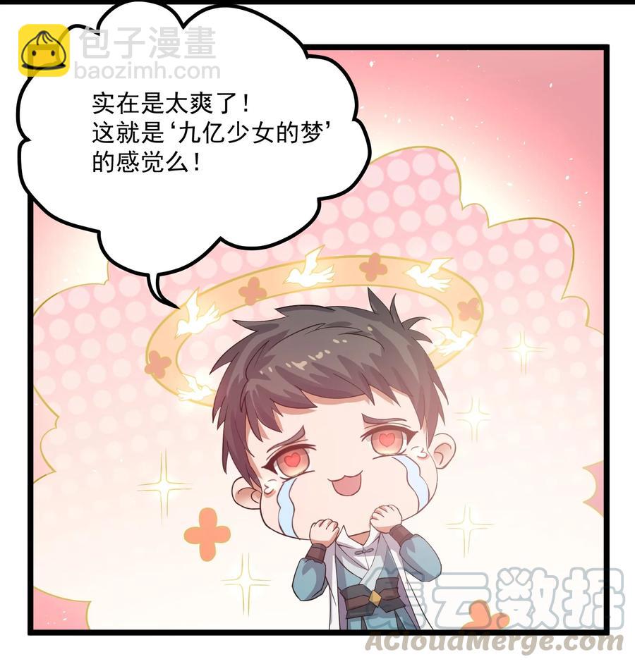 190 媚儿回宫-第195话