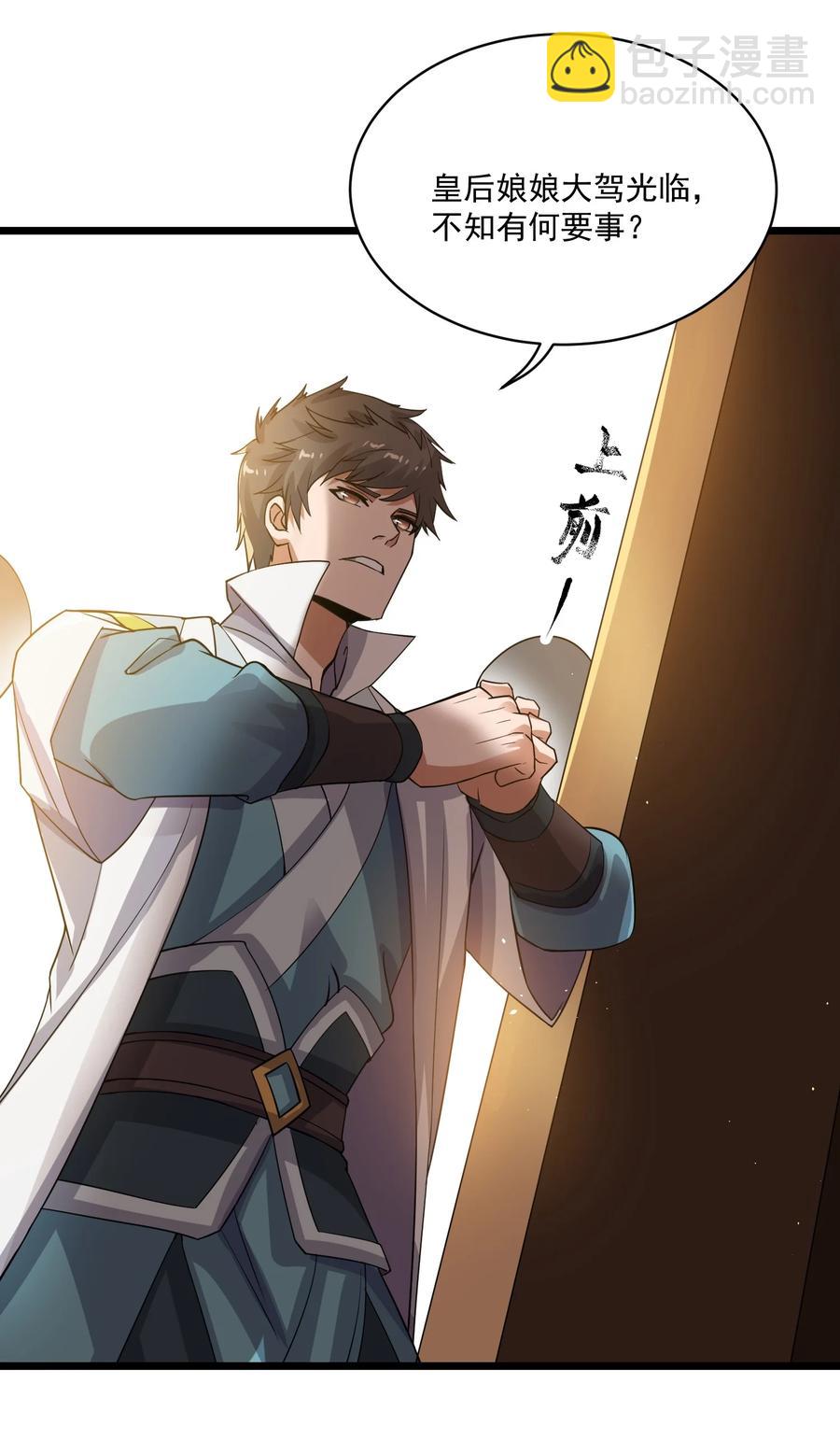190 媚儿回宫-第195话