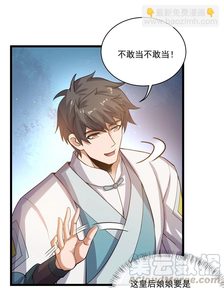 190 媚儿回宫-第195话